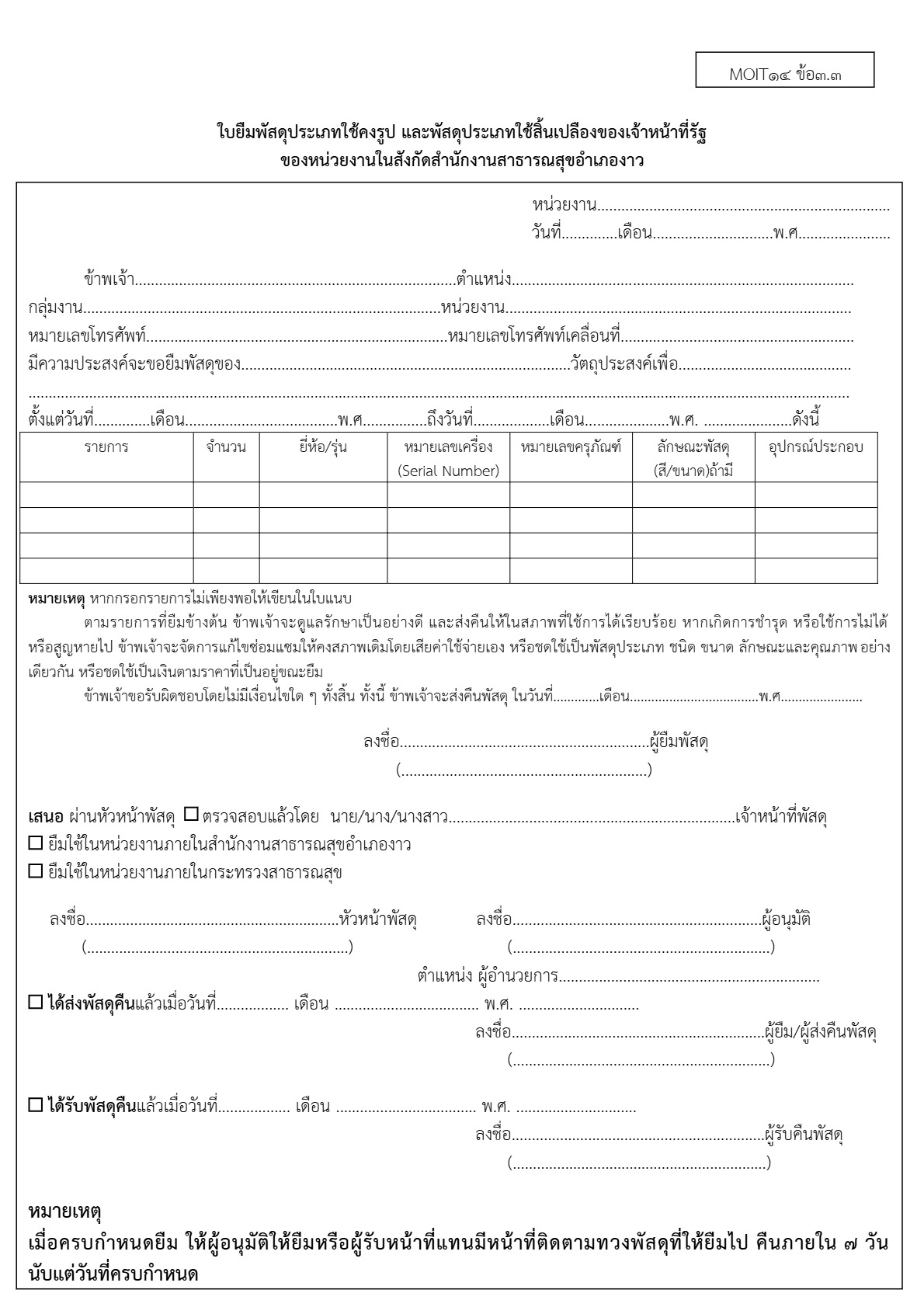 ปกเอกสาร